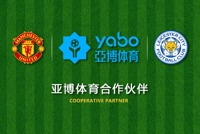乐天堂fun88体育正式成为英超曼联全球合作伙伴！